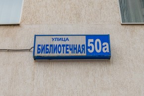 ул. Библиотечная,50а в Верхней Туре - verhnyaya-tura.yutvil.ru - фото 31